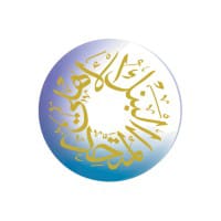 ALMUTAHED logo