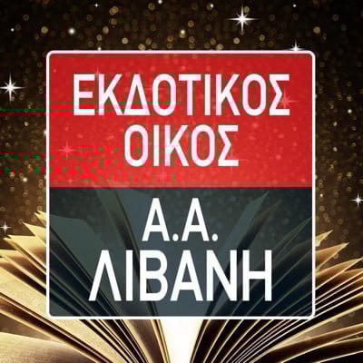 LIVAN logo